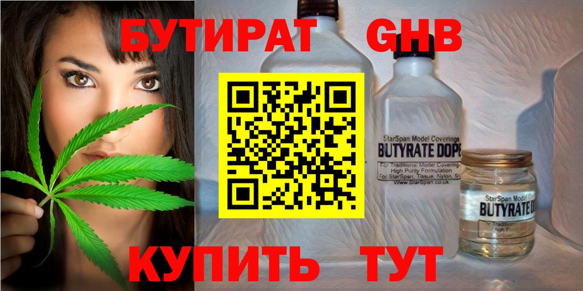 Гагарин  БУТИРАТ Butirat  Вход с VPN 