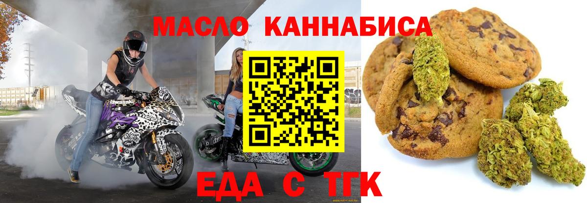 Гагарин  Печенье с ТГК конопля  Вход с VPN 