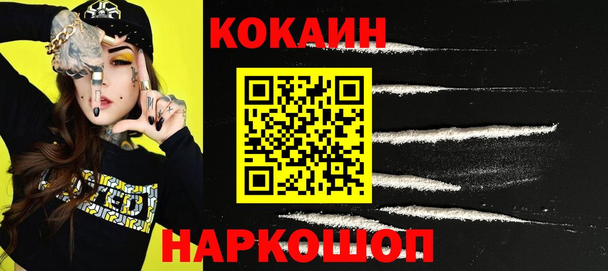 Кокаин Перу Гагарин