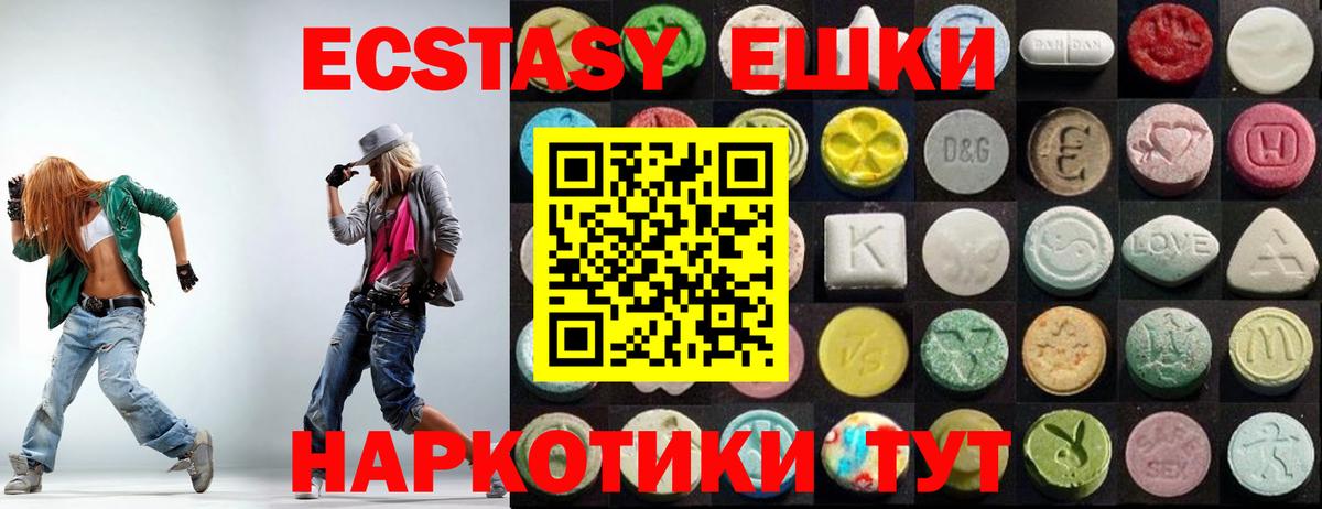 ЭКСТАЗИ  Ecstasy диски  Вход с VPN  Гагарин 