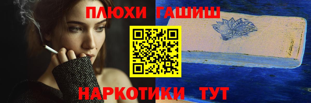 сколько стоит  ГАШ hashish  Вход с VPN  Гагарин 