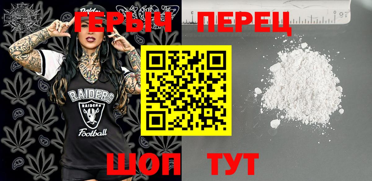 Гагарин  ГЕРОИН герыч  Вход с VPN 