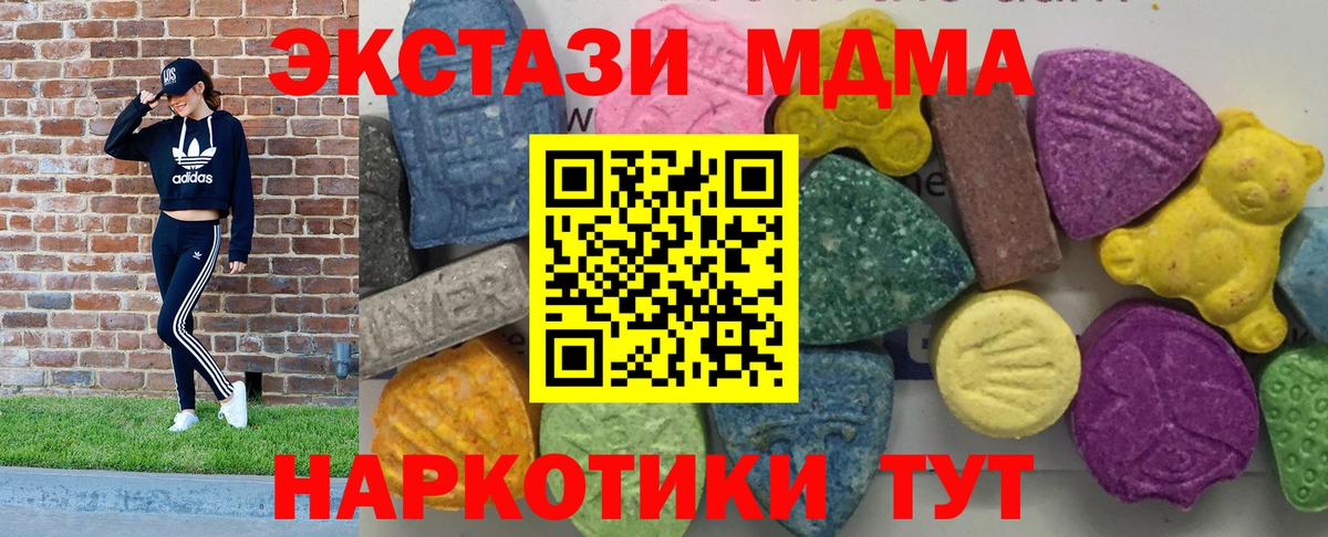 МДМА  MDMA кристаллы  Вход с VPN  Гагарин 