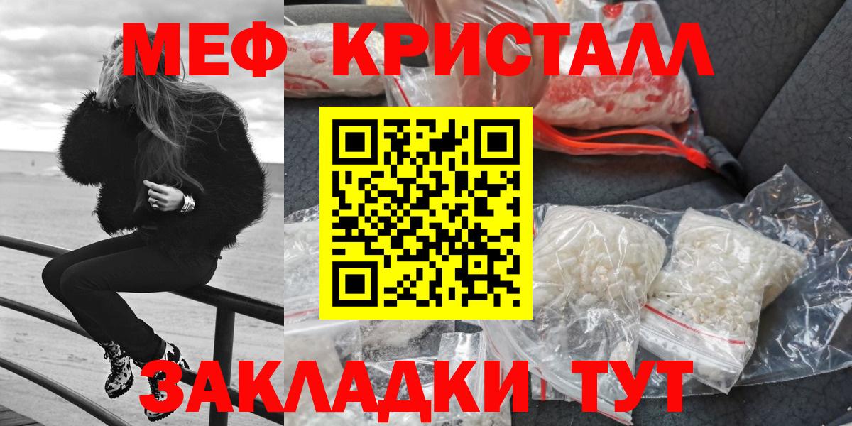 Гагарин  как найти наркотики  МЯУ-МЯУ 4 MMC  Меф  Вход с VPN  Мефедрон 4 MMC 