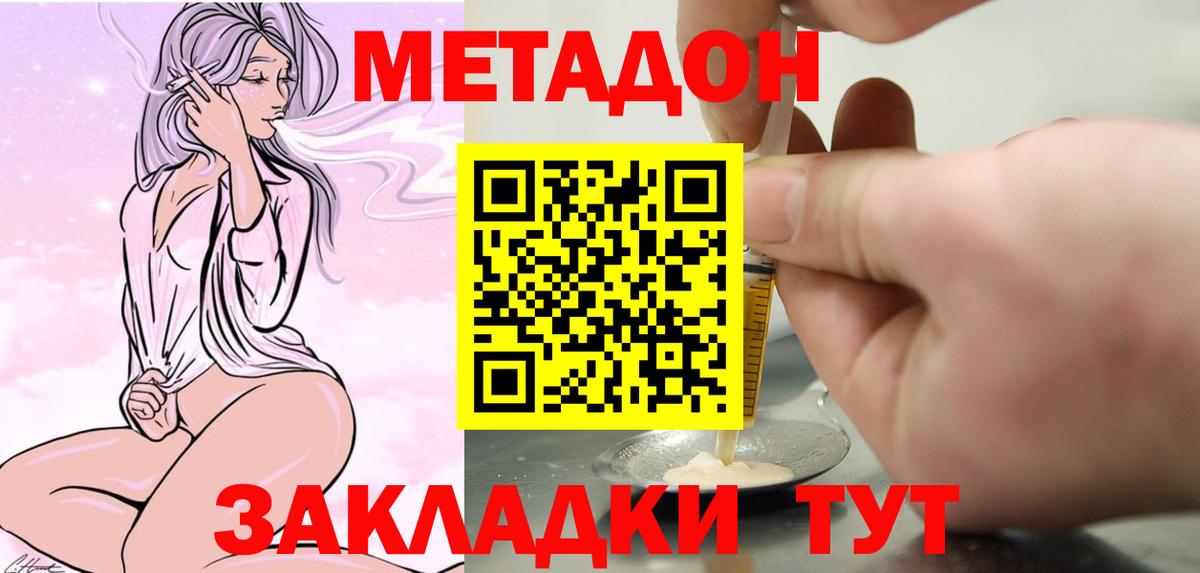 Гагарин  МЕТАДОН кристалл  Вход с VPN 