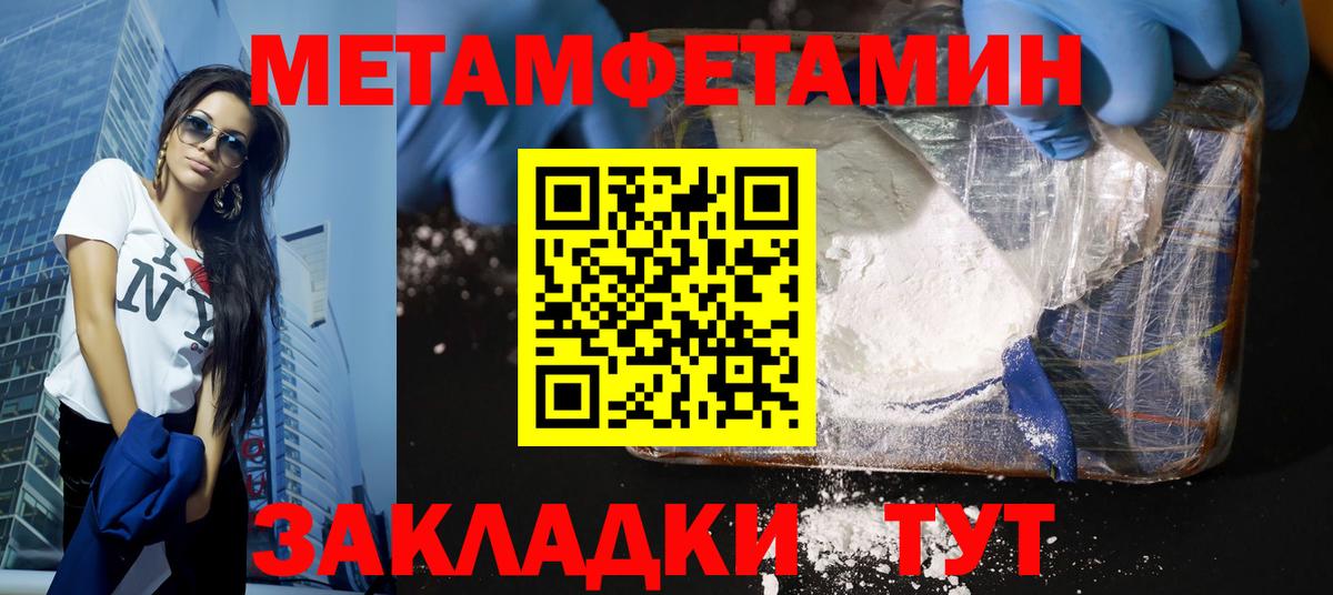 МЕТАМФЕТАМИН мет  МЕТАМФЕТАМИН мет  Вход с VPN  Гагарин 