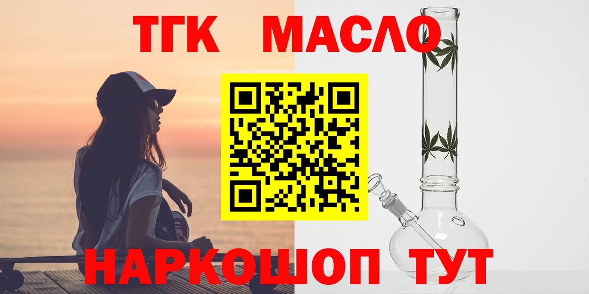 Дистиллят ТГК вейп Гагарин